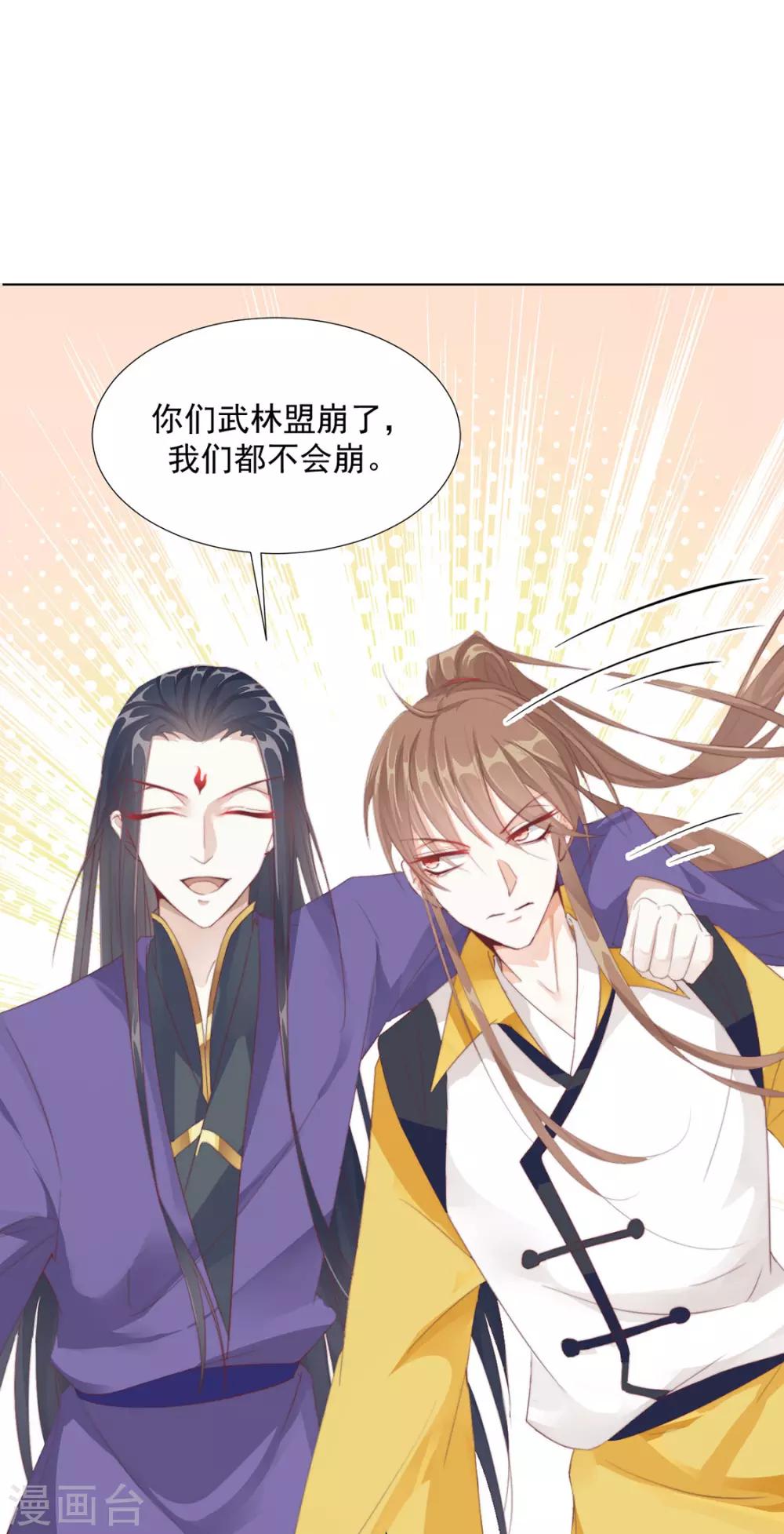 第103话 你俩还没崩？-第105话