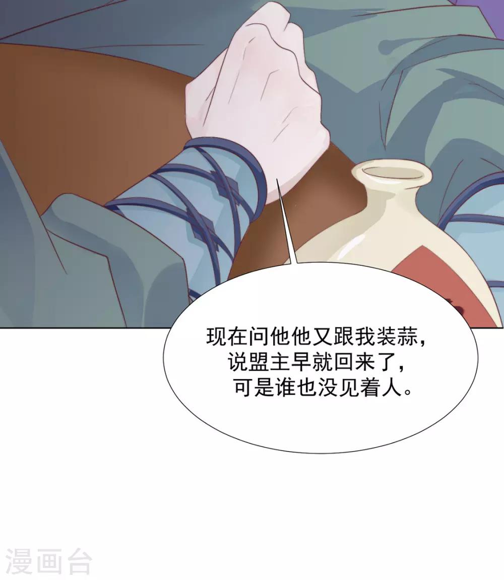 第103话 你俩还没崩？-第105话