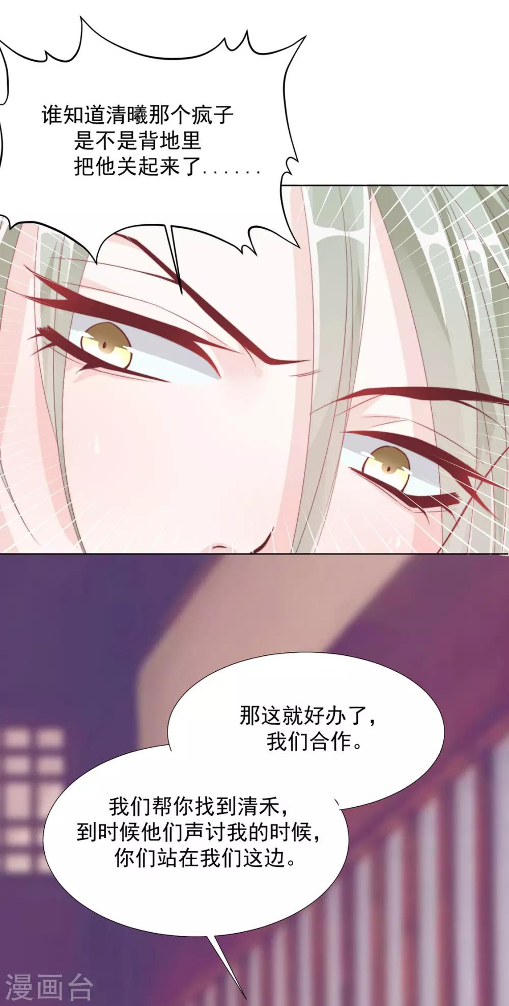 第103话 你俩还没崩？-第105话