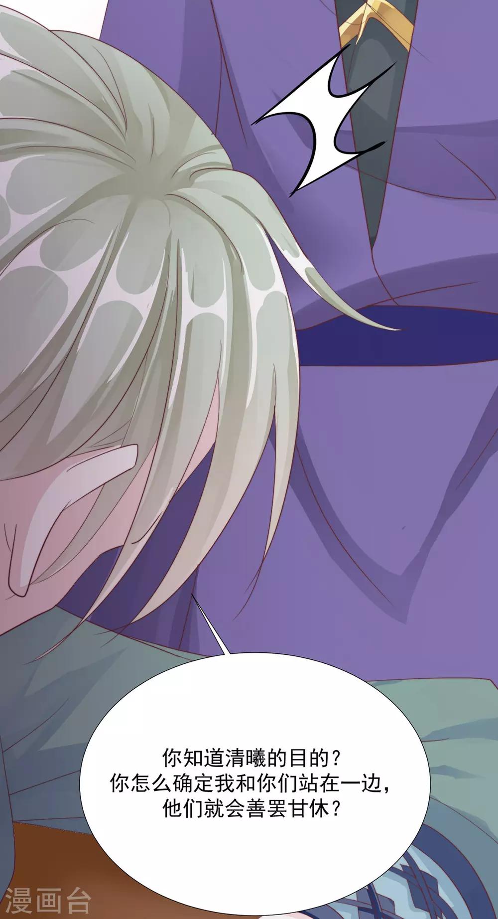 第103话 你俩还没崩？-第105话