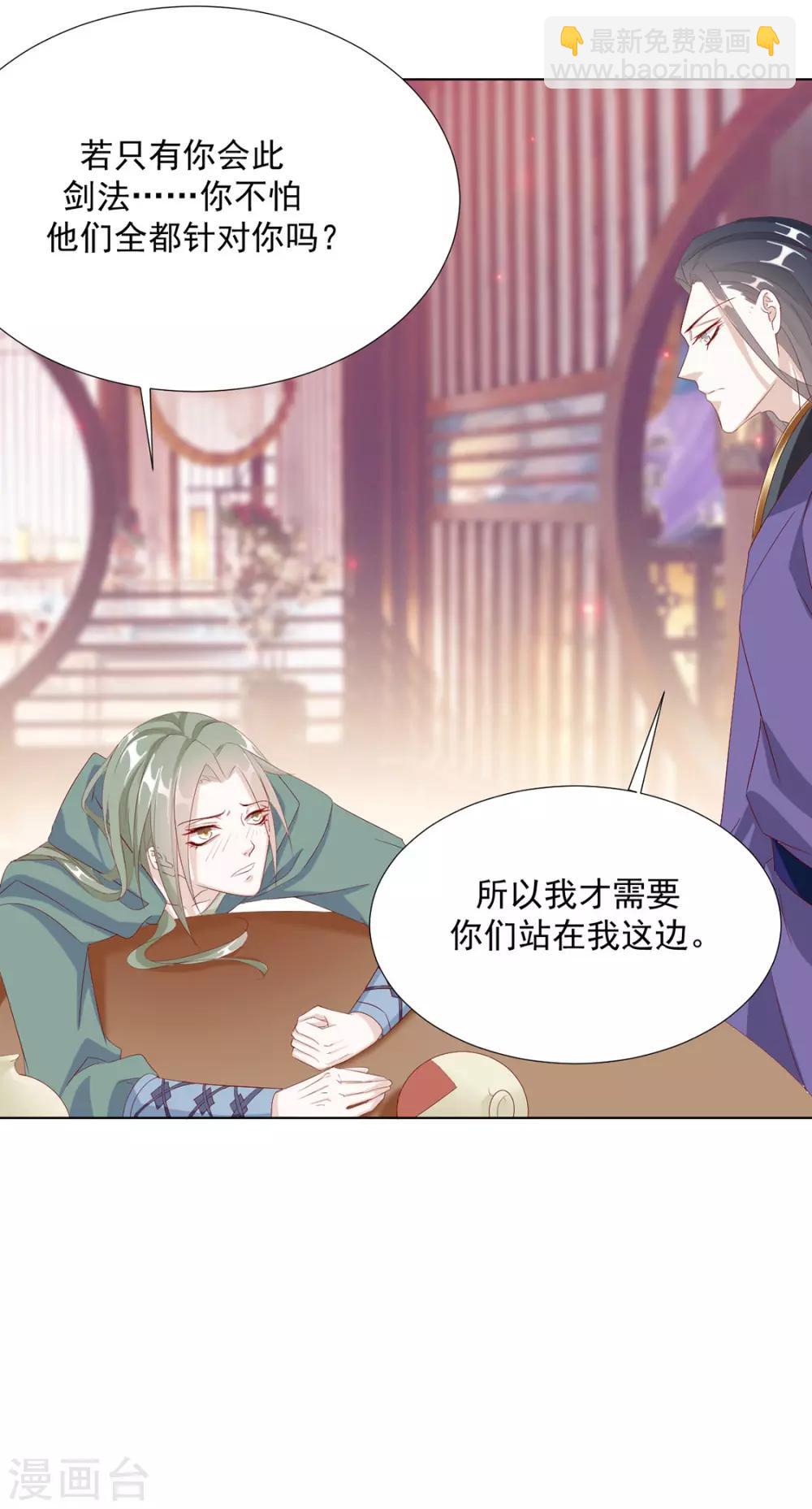 第103话 你俩还没崩？-第105话