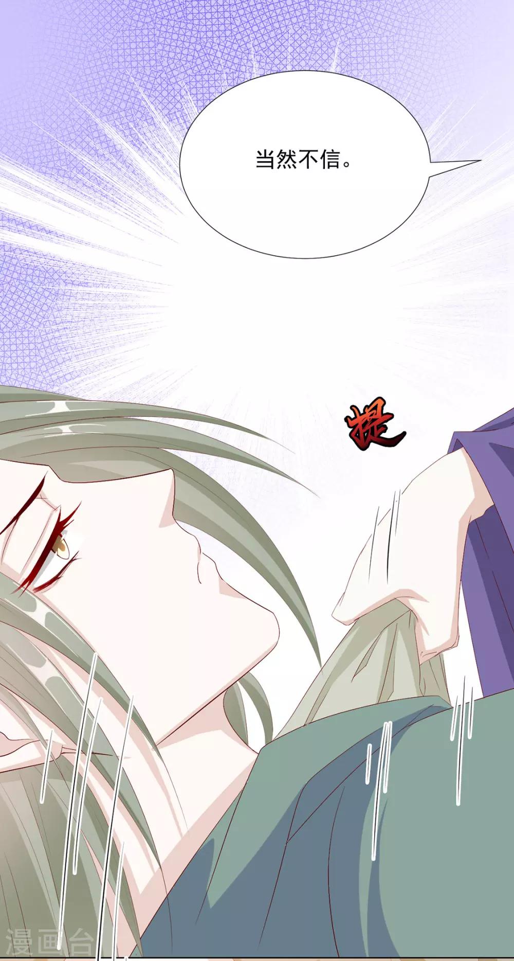 第103话 你俩还没崩？-第105话