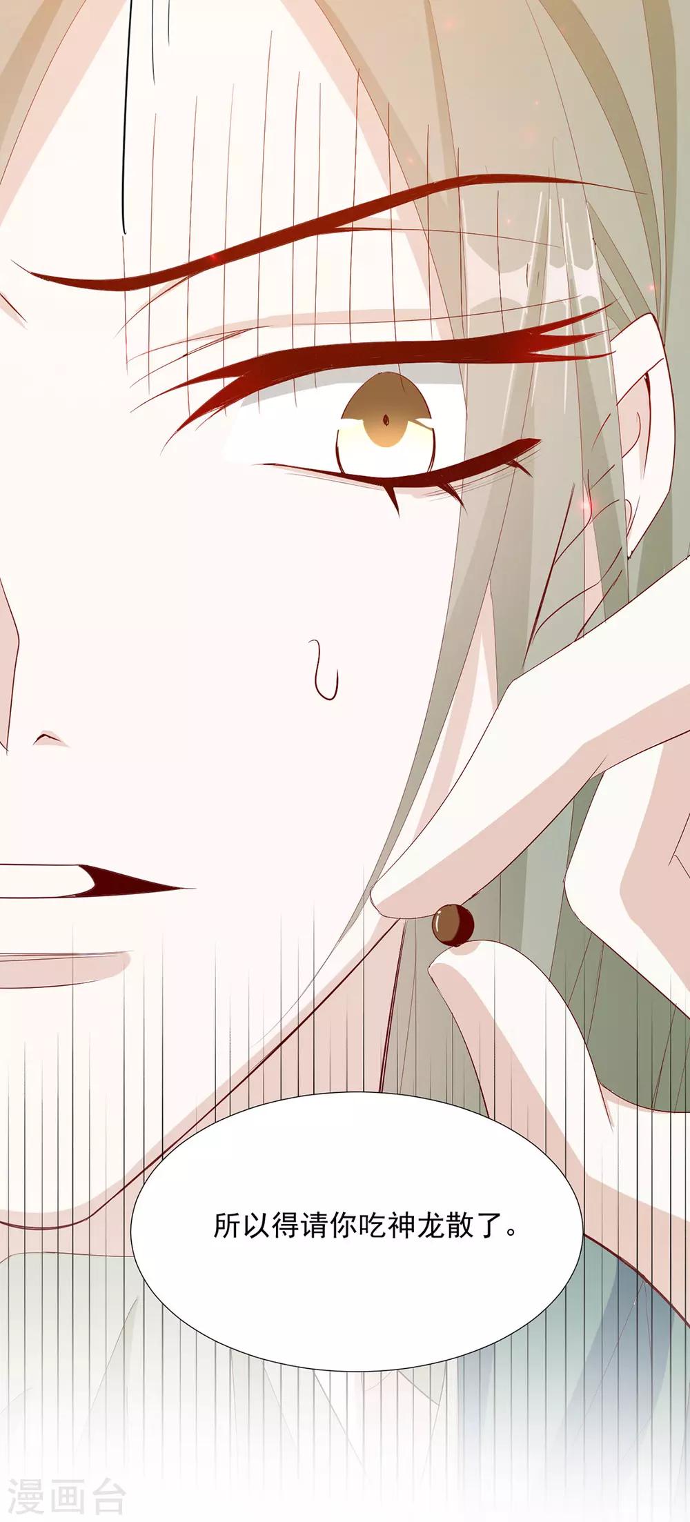 第103话 你俩还没崩？-第105话