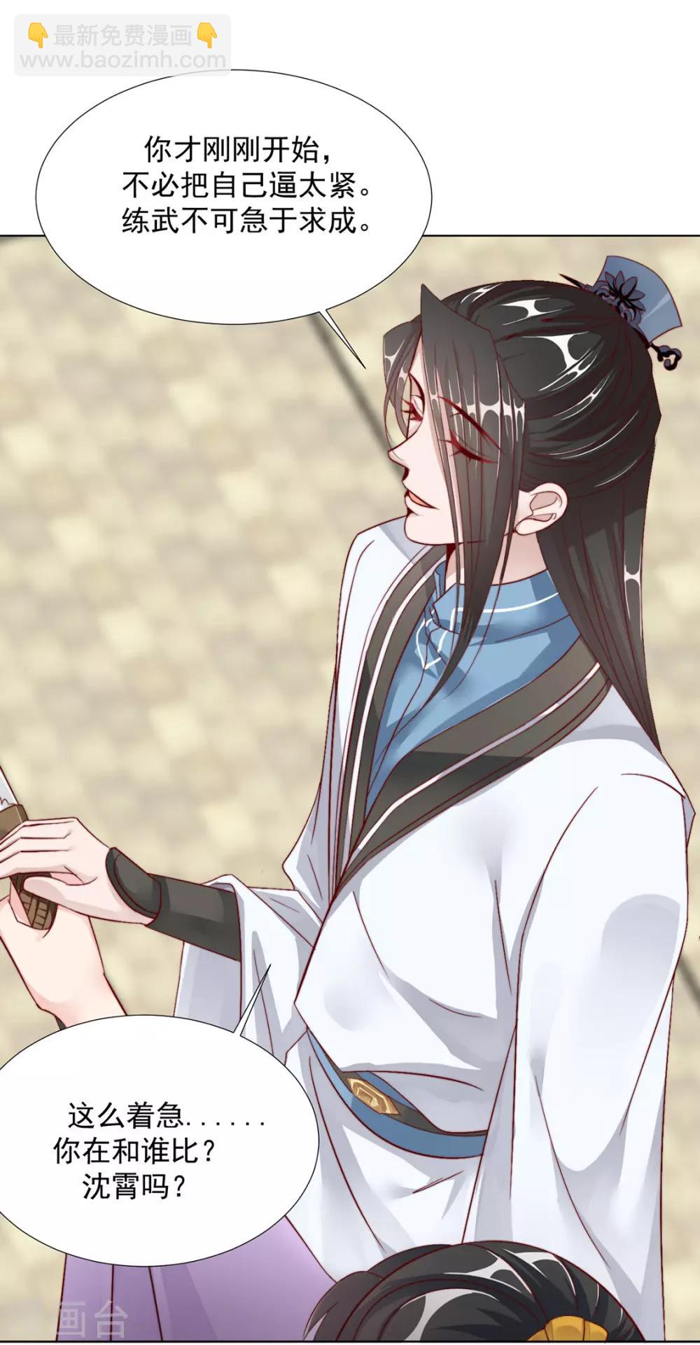 第103话 你俩还没崩？-第105话