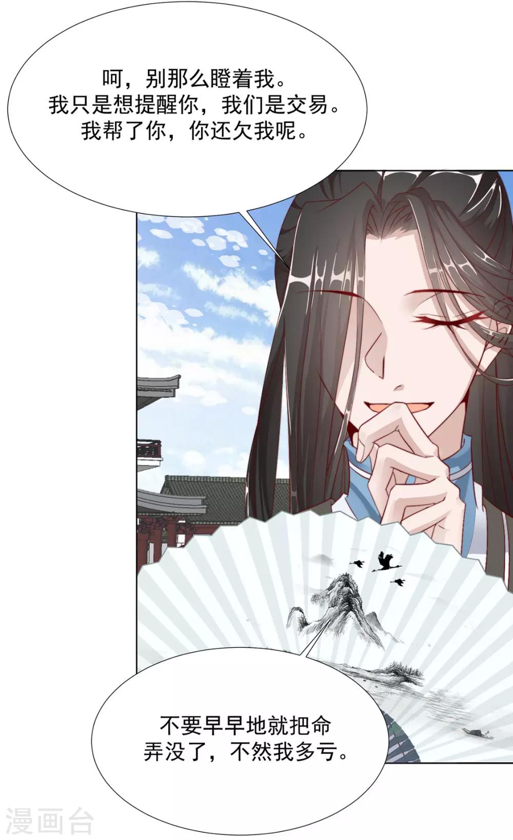 第103话 你俩还没崩？-第105话