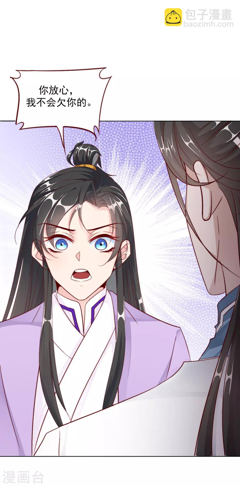 第103话 你俩还没崩？-第105话