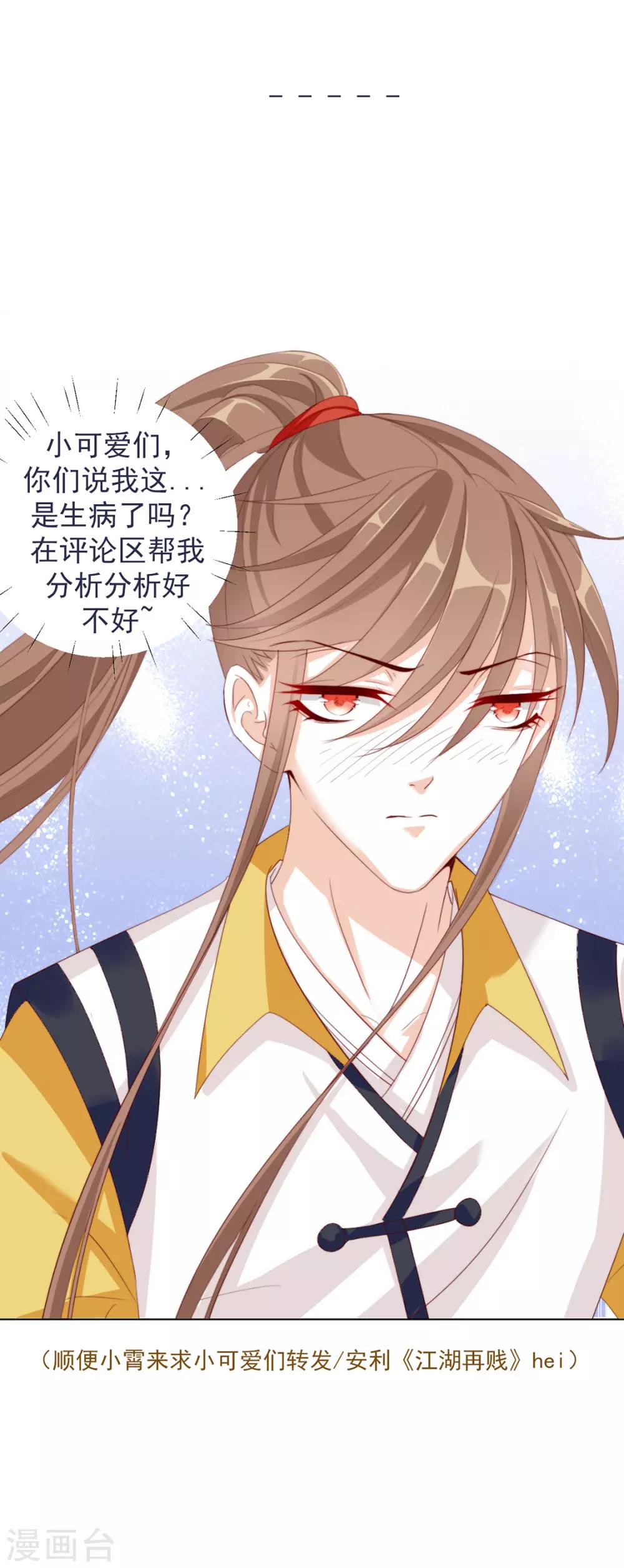 第103话 你俩还没崩？-第105话