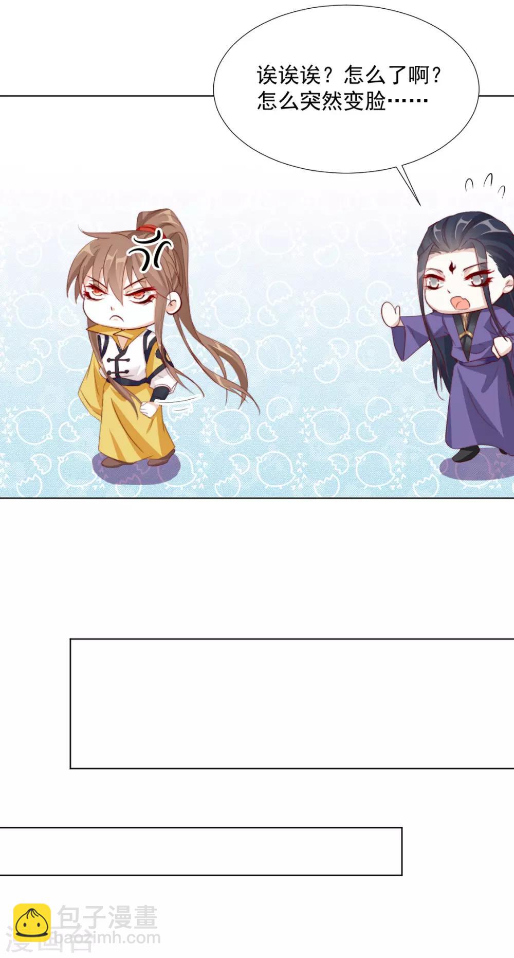 第103话 你俩还没崩？-第105话