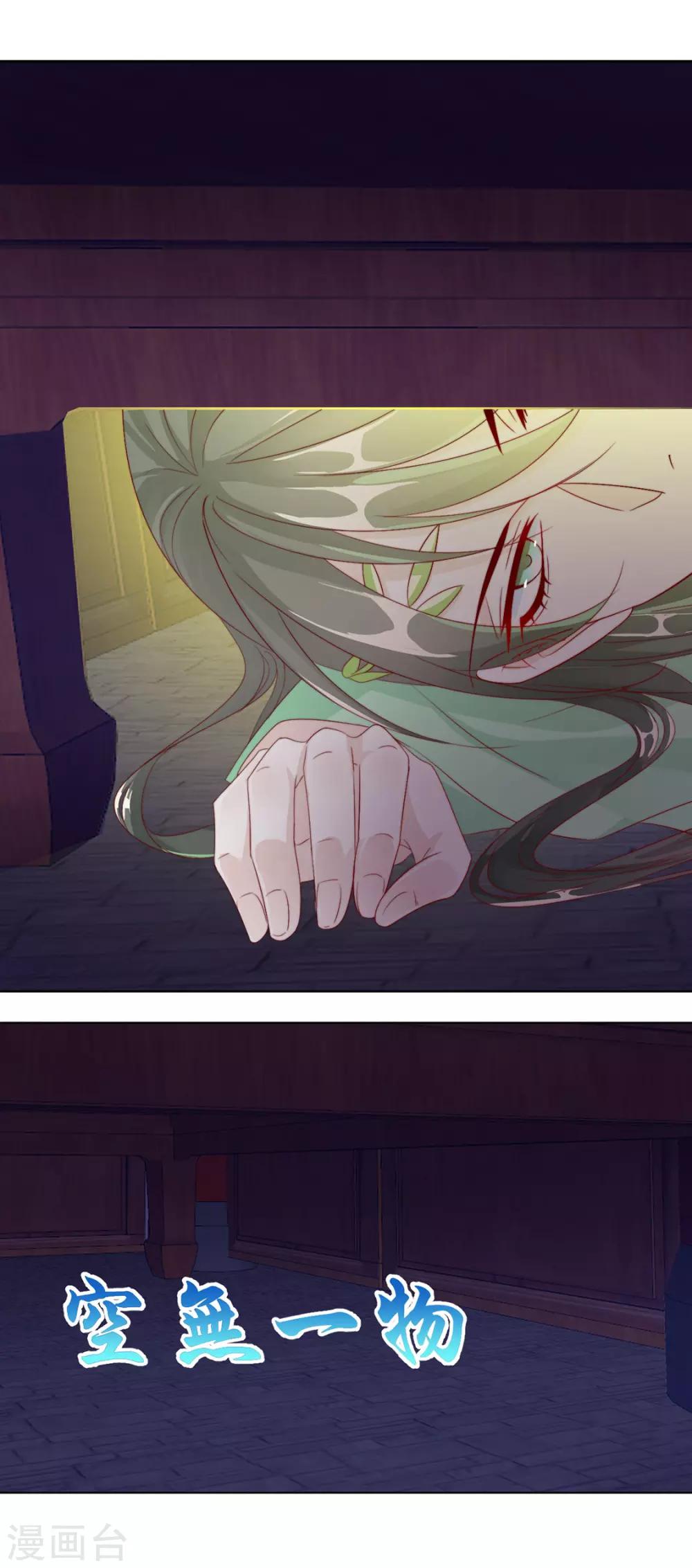 第105话 别过来-第107话