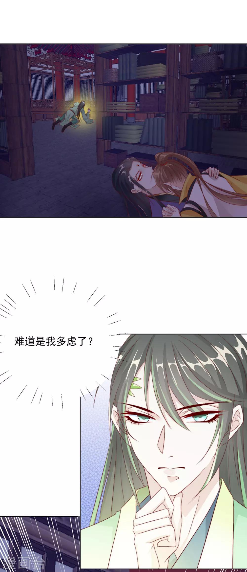 第105话 别过来-第107话