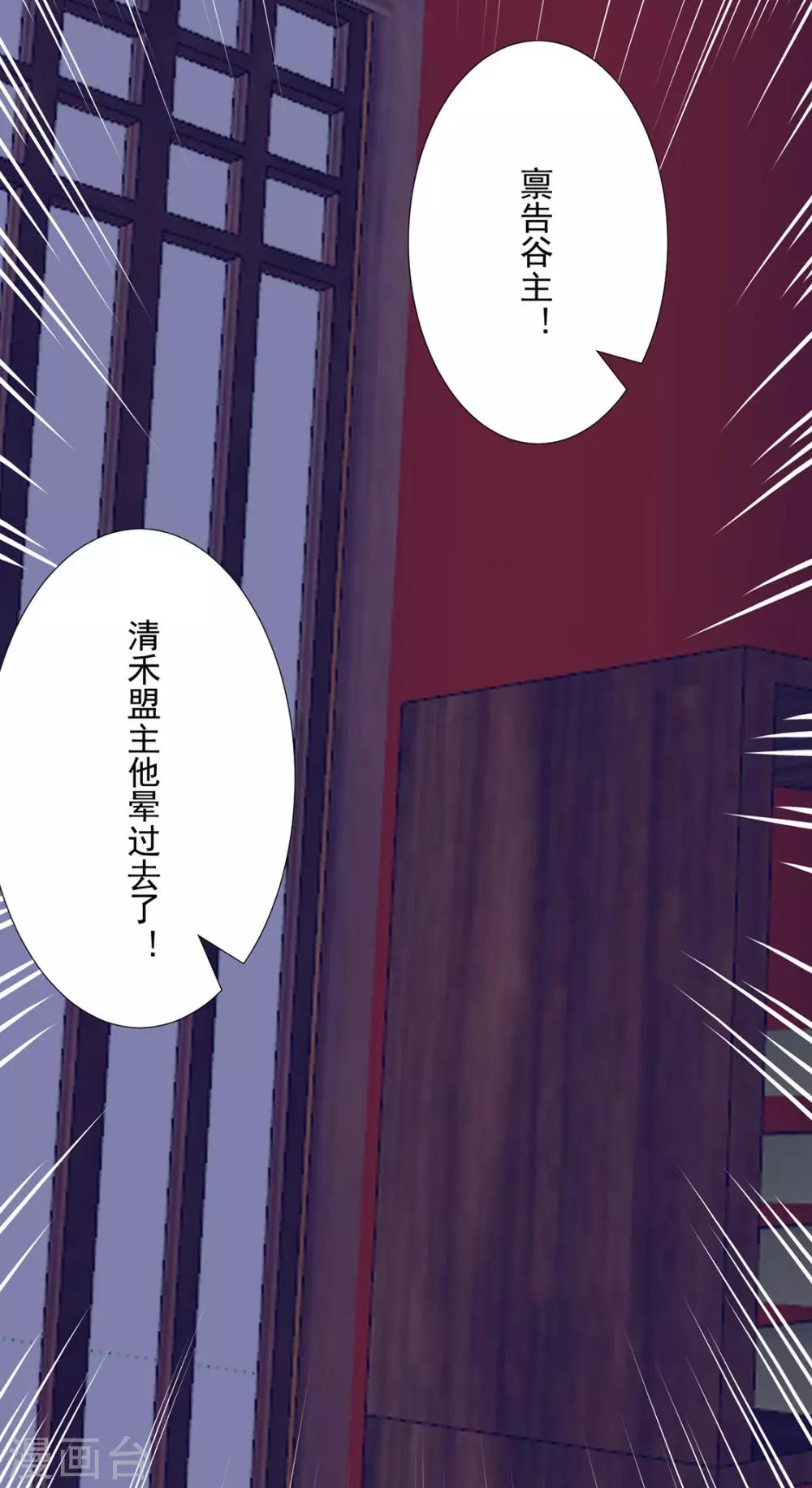 第105话 别过来-第107话