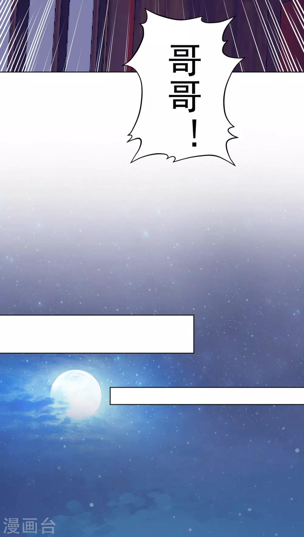 第105话 别过来-第107话