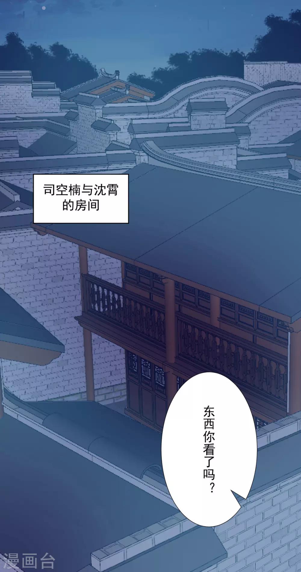 第105话 别过来-第107话