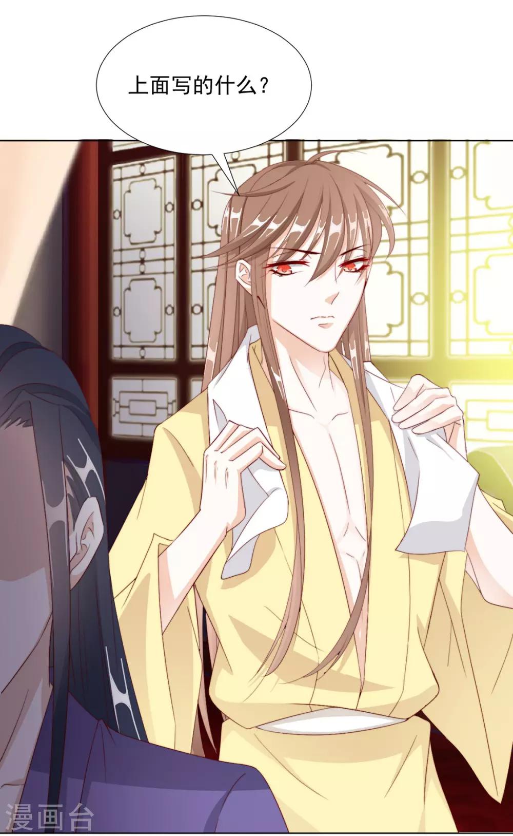 第105话 别过来-第107话