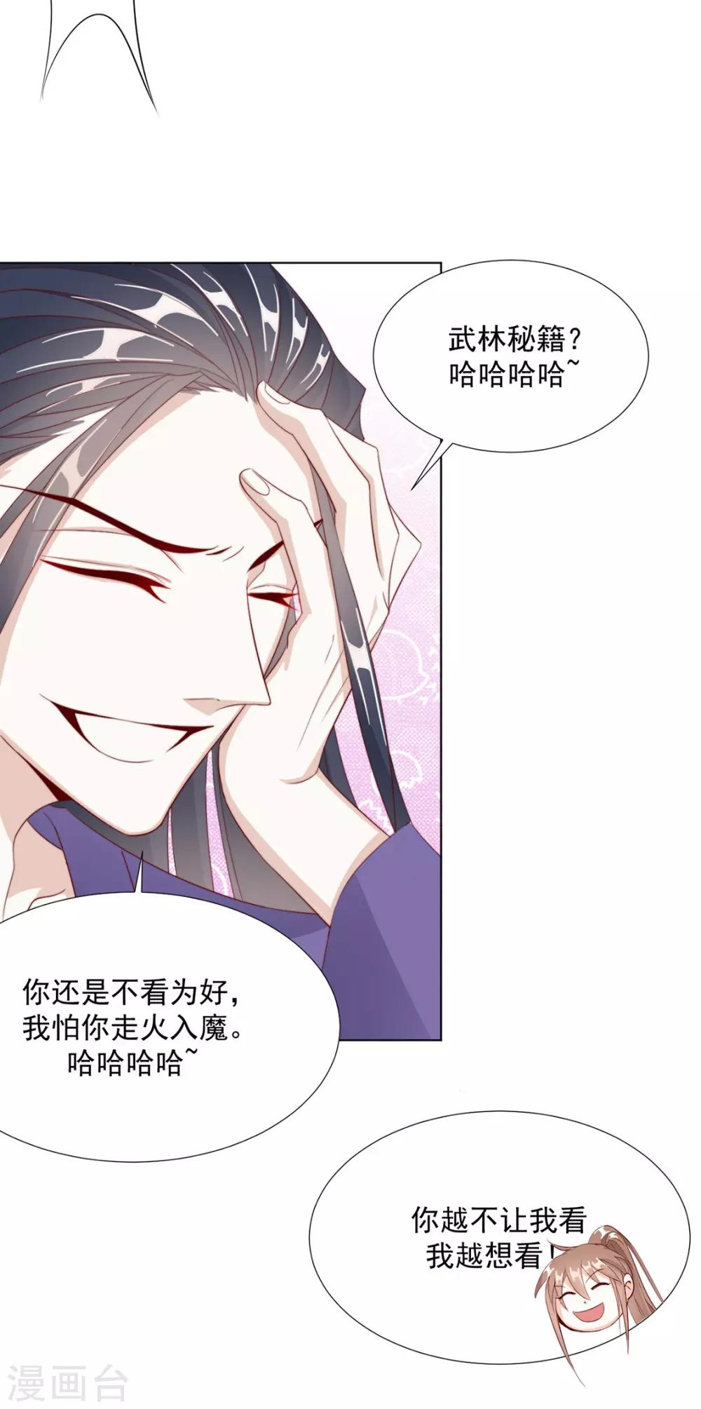 第105话 别过来-第107话