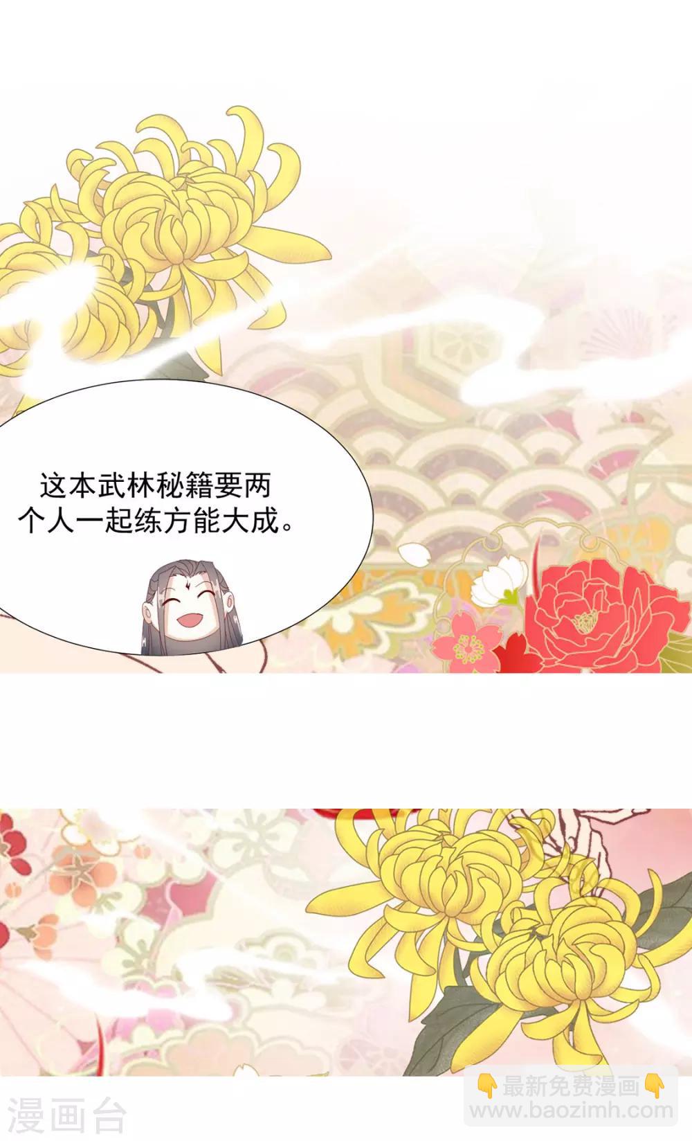 第105话 别过来-第107话