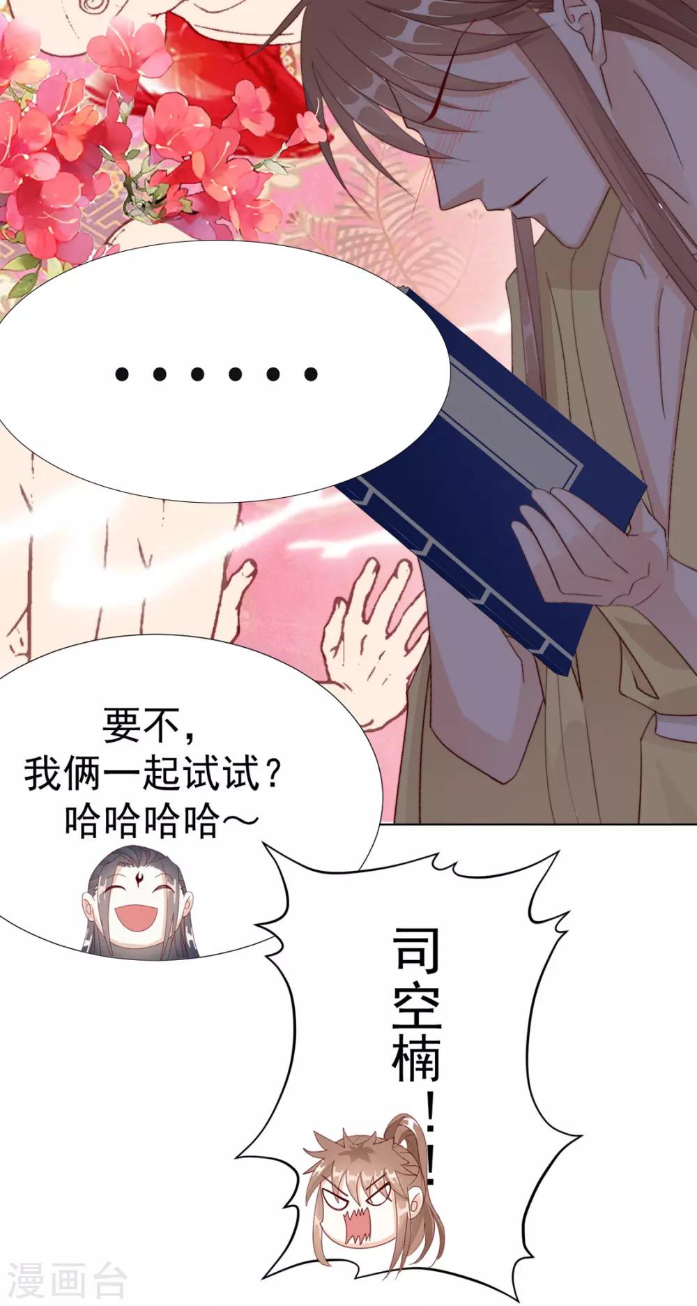 第105话 别过来-第107话