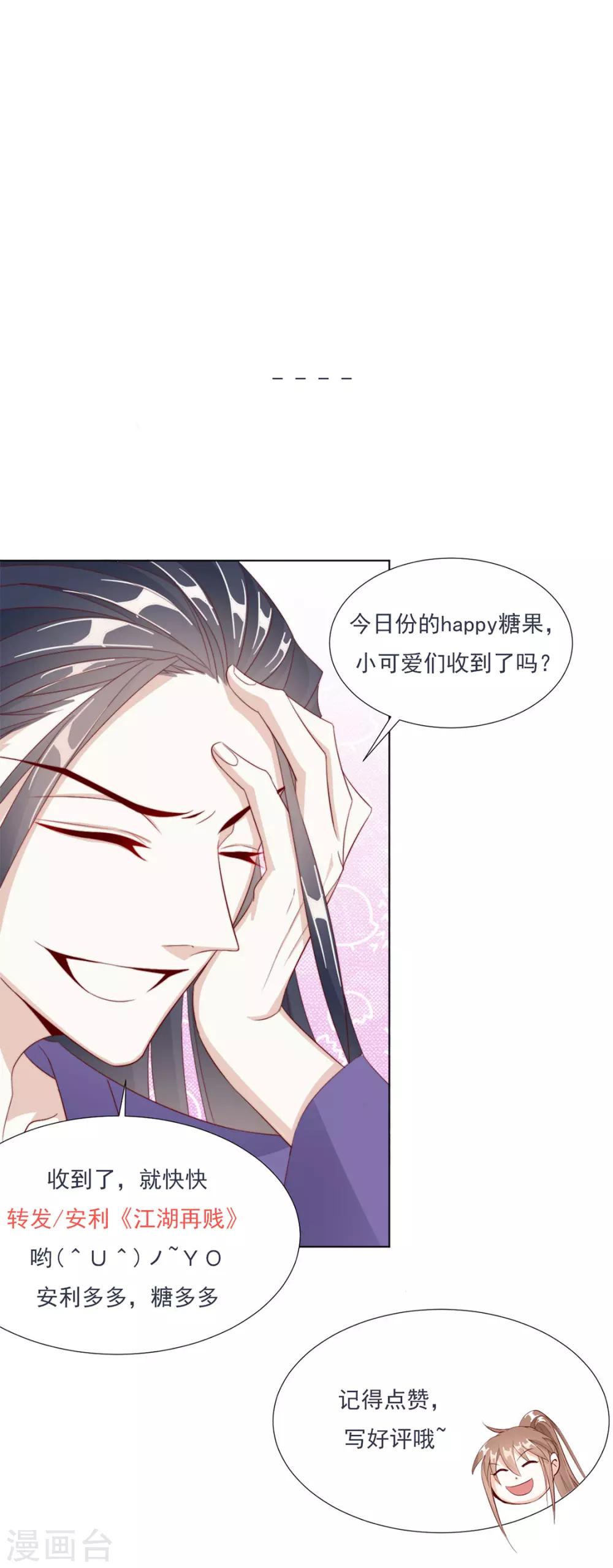 第105话 别过来-第107话