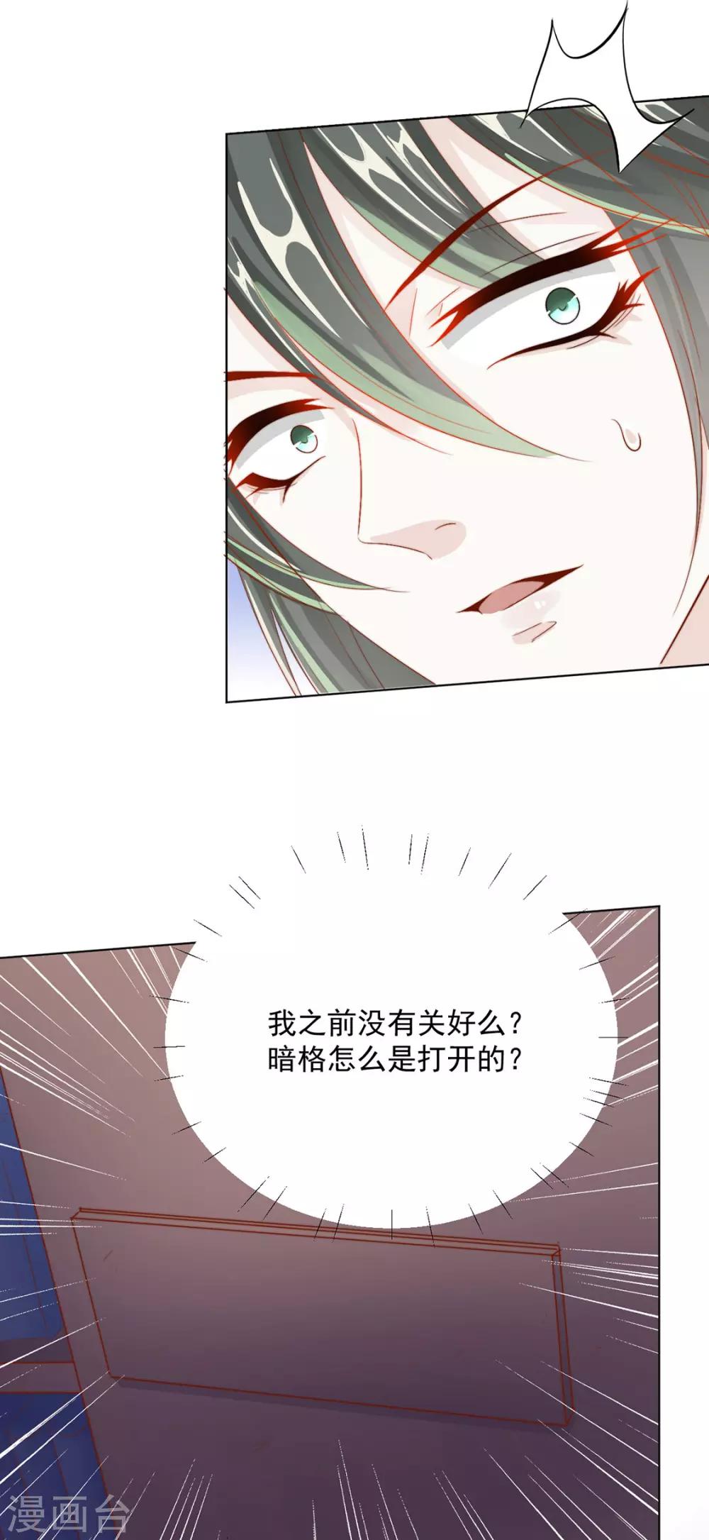 第105话 别过来-第107话