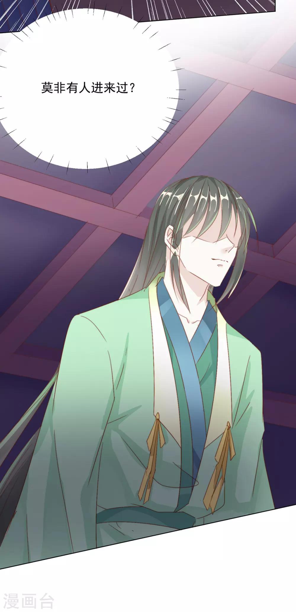 第105话 别过来-第107话