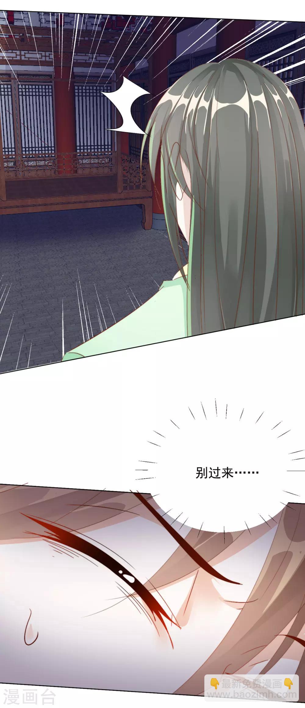 第105话 别过来-第107话