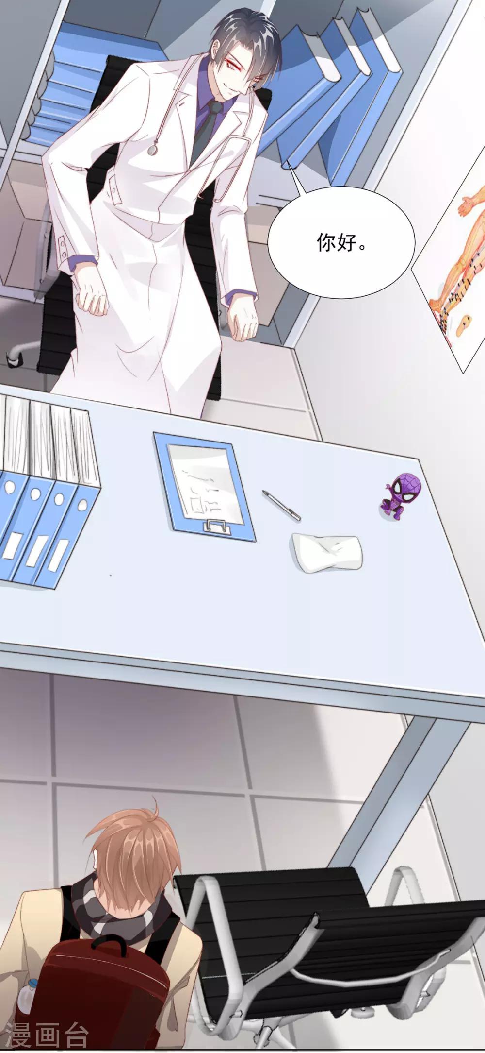 番外 搭讪1-第109话