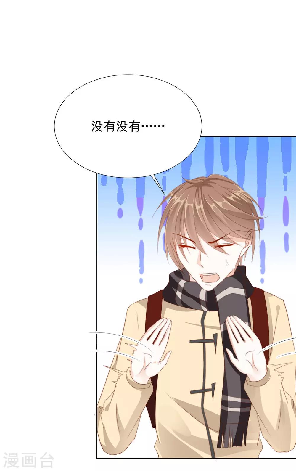 番外 搭讪1-第109话