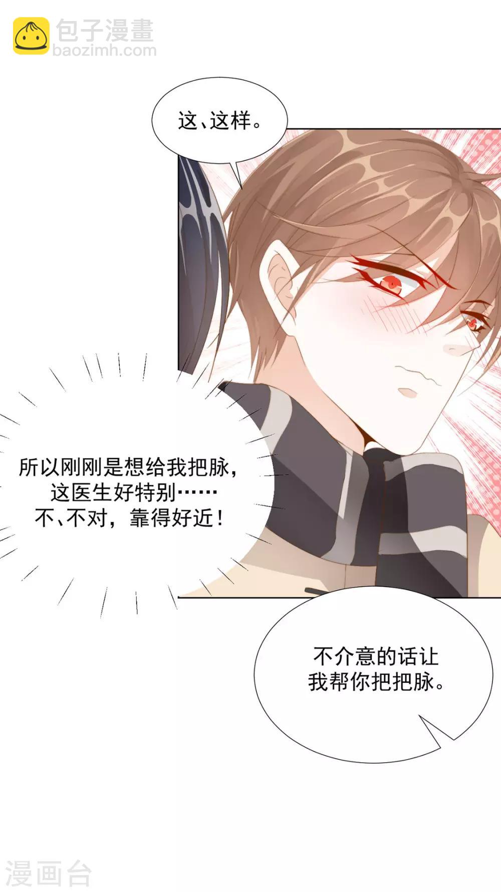 番外 搭讪1-第109话