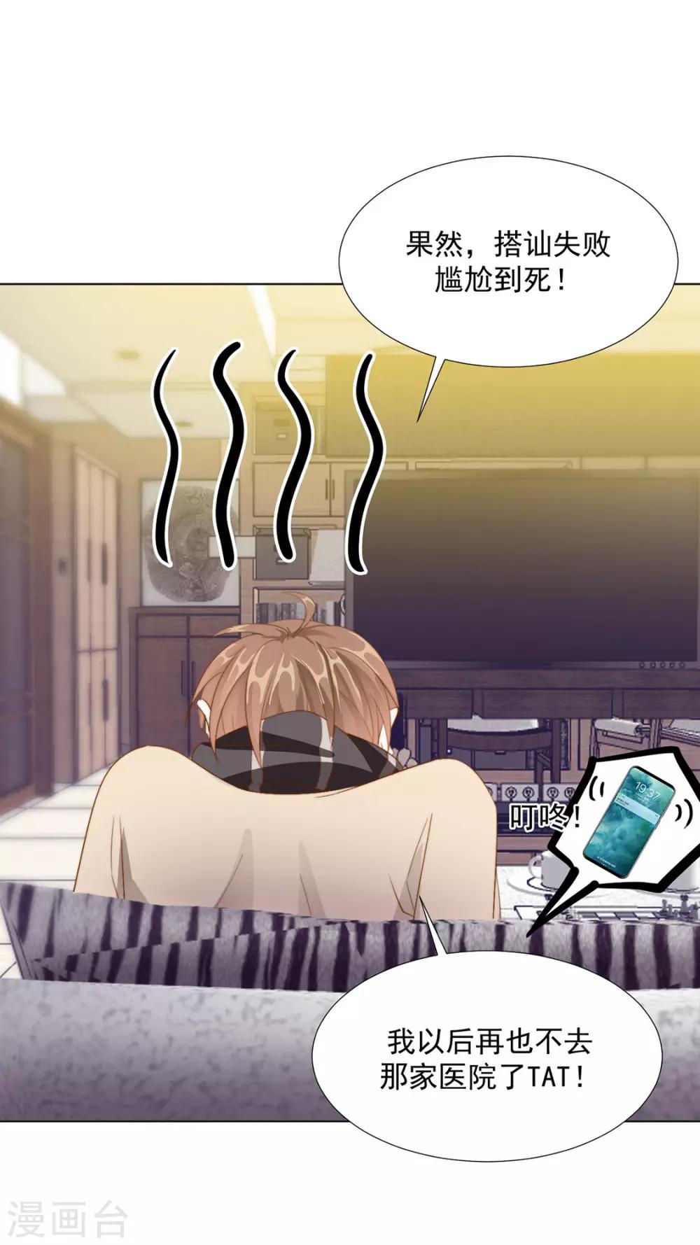 番外 搭讪1-第109话