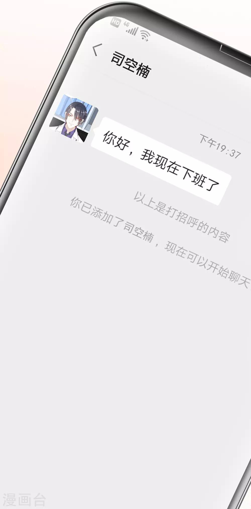 番外 搭讪1-第109话