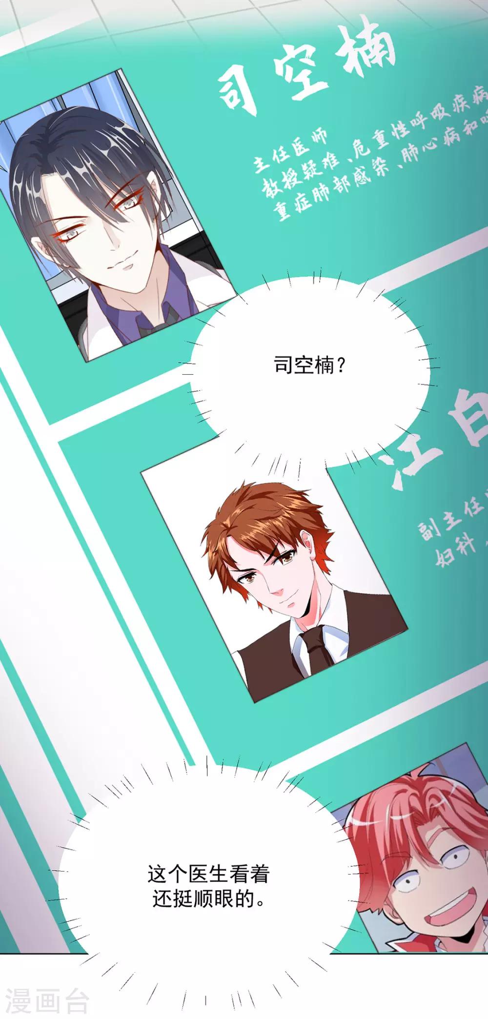 番外 搭讪1-第109话