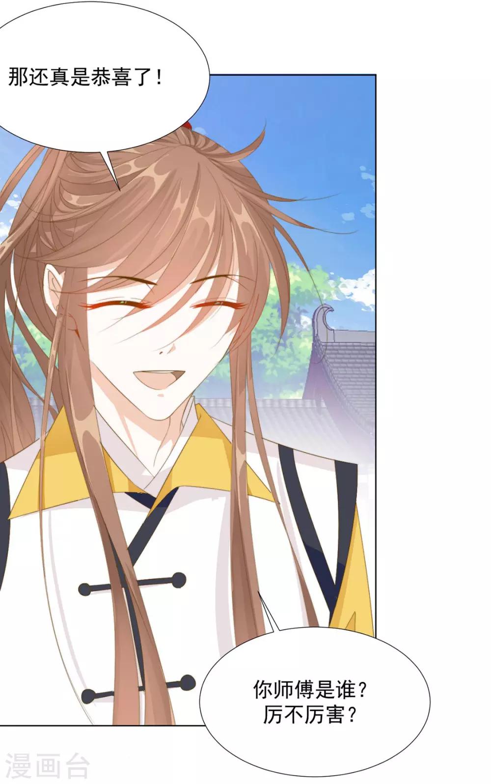 第108话 小点声（加更）-第111话