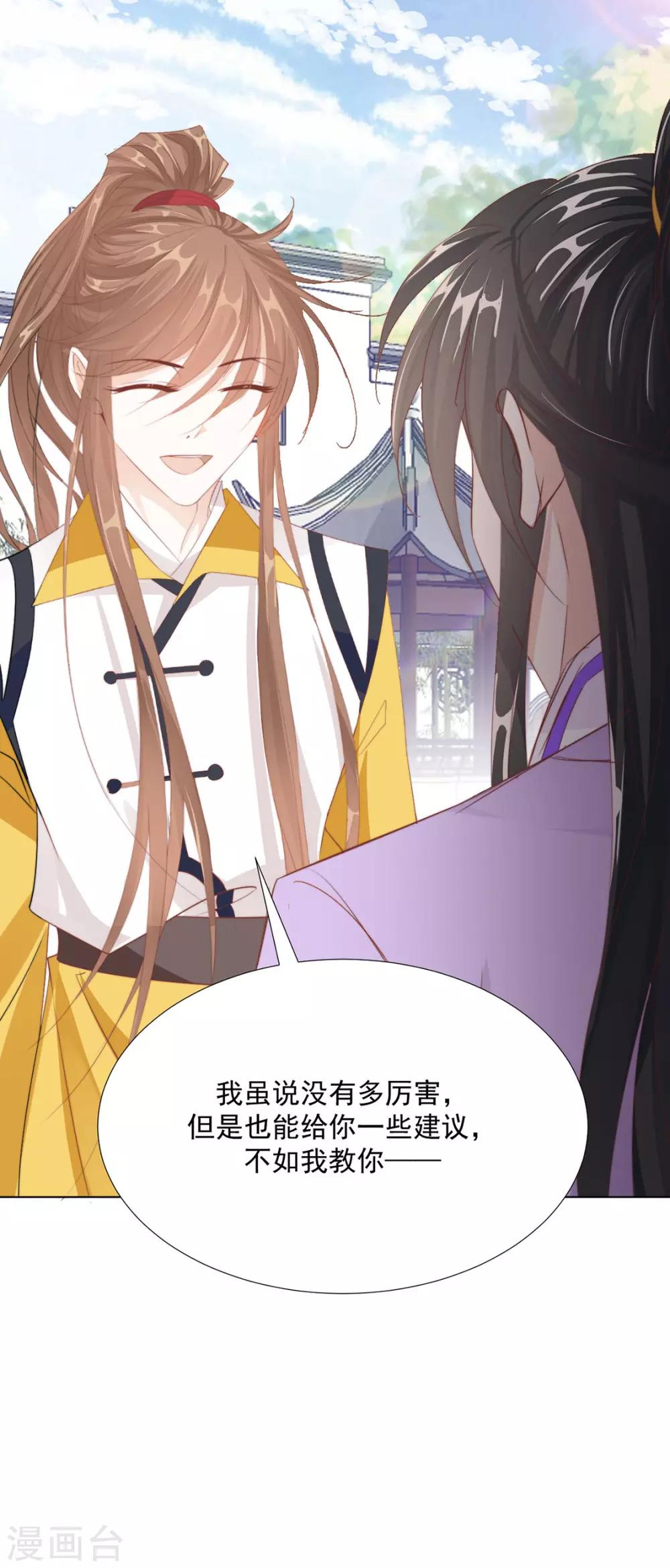 第108话 小点声（加更）-第111话