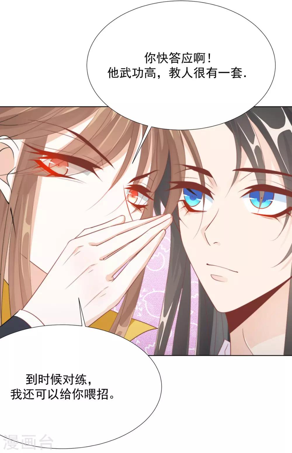 第108话 小点声（加更）-第111话