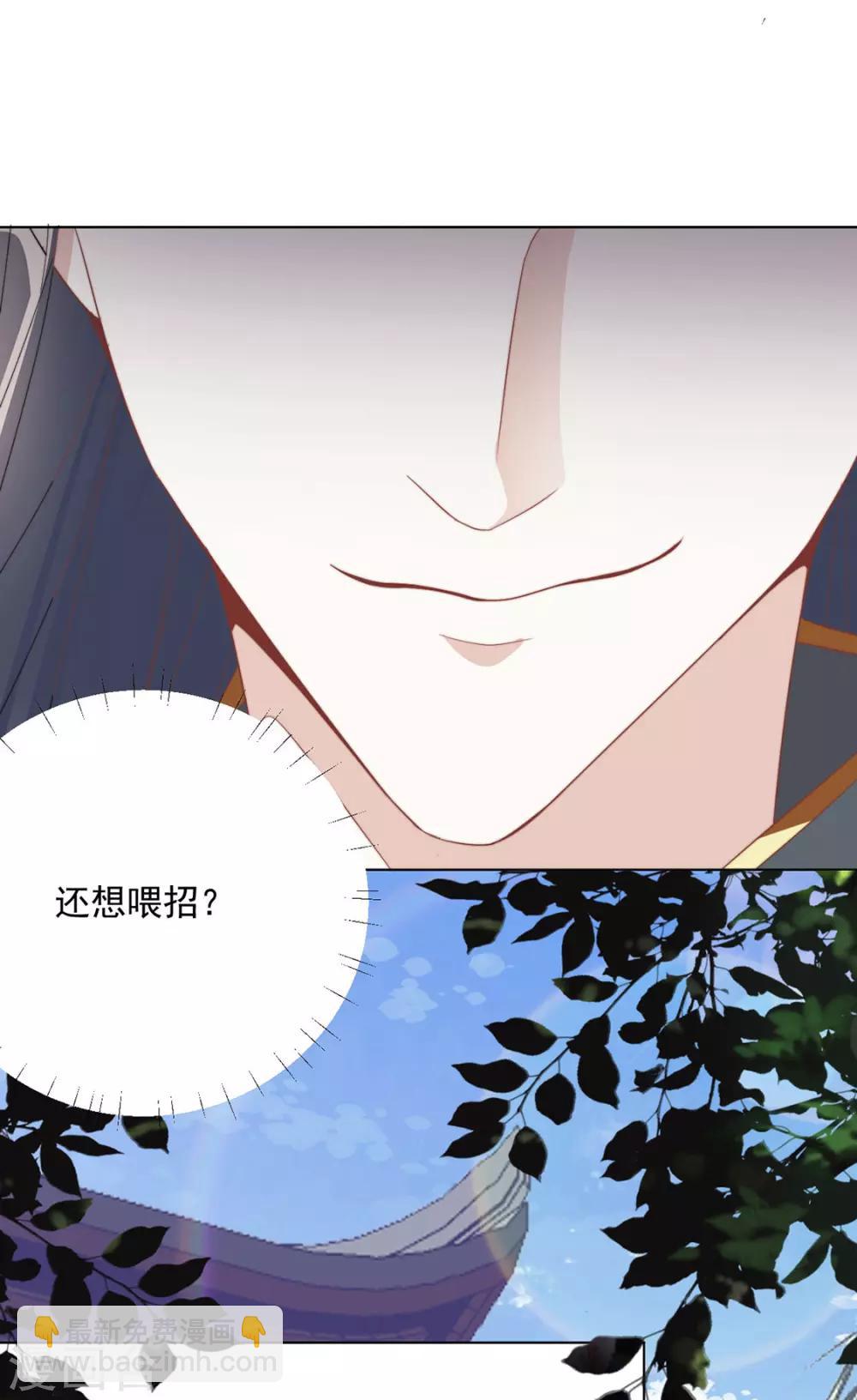 第108话 小点声（加更）-第111话