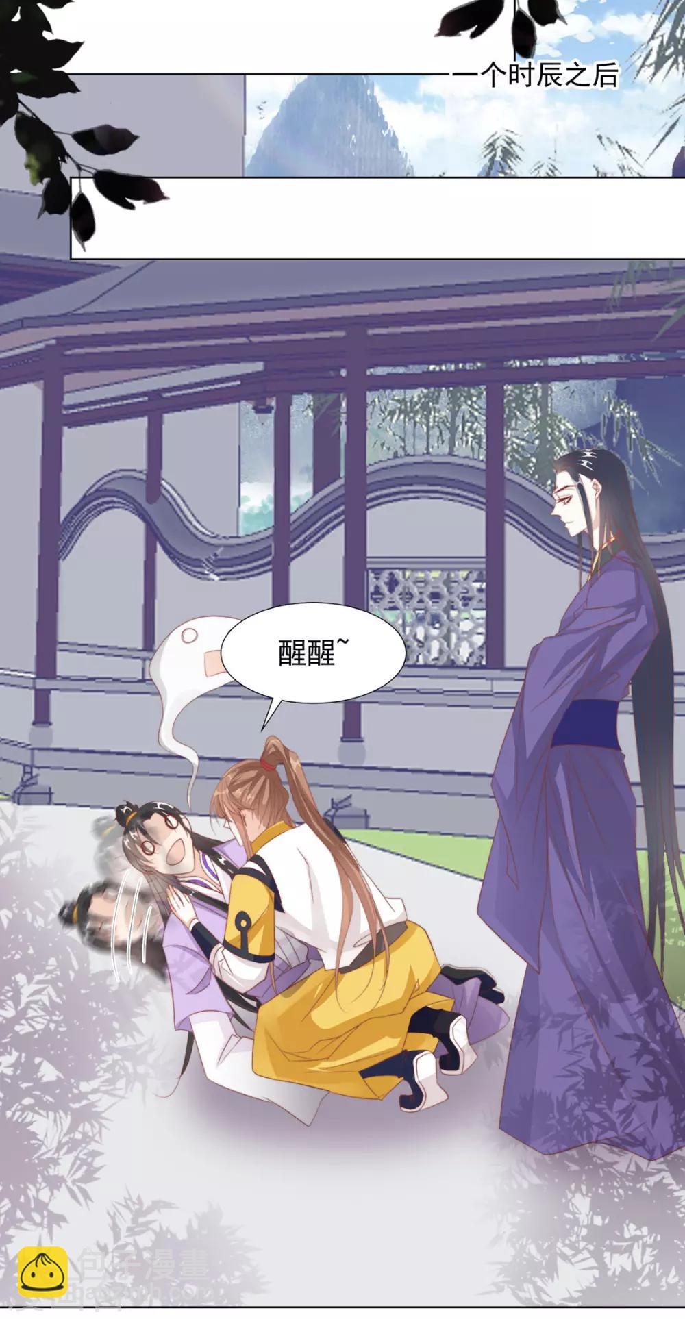 第108话 小点声（加更）-第111话