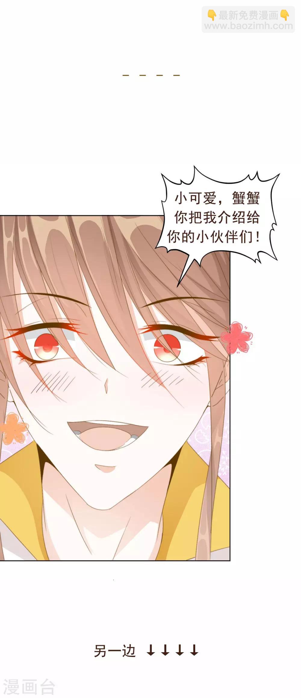 第108话 小点声（加更）-第111话