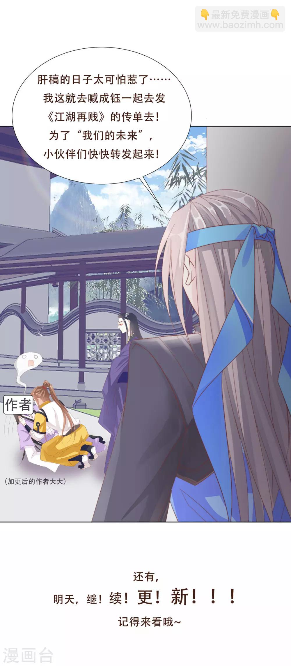 第108话 小点声（加更）-第111话