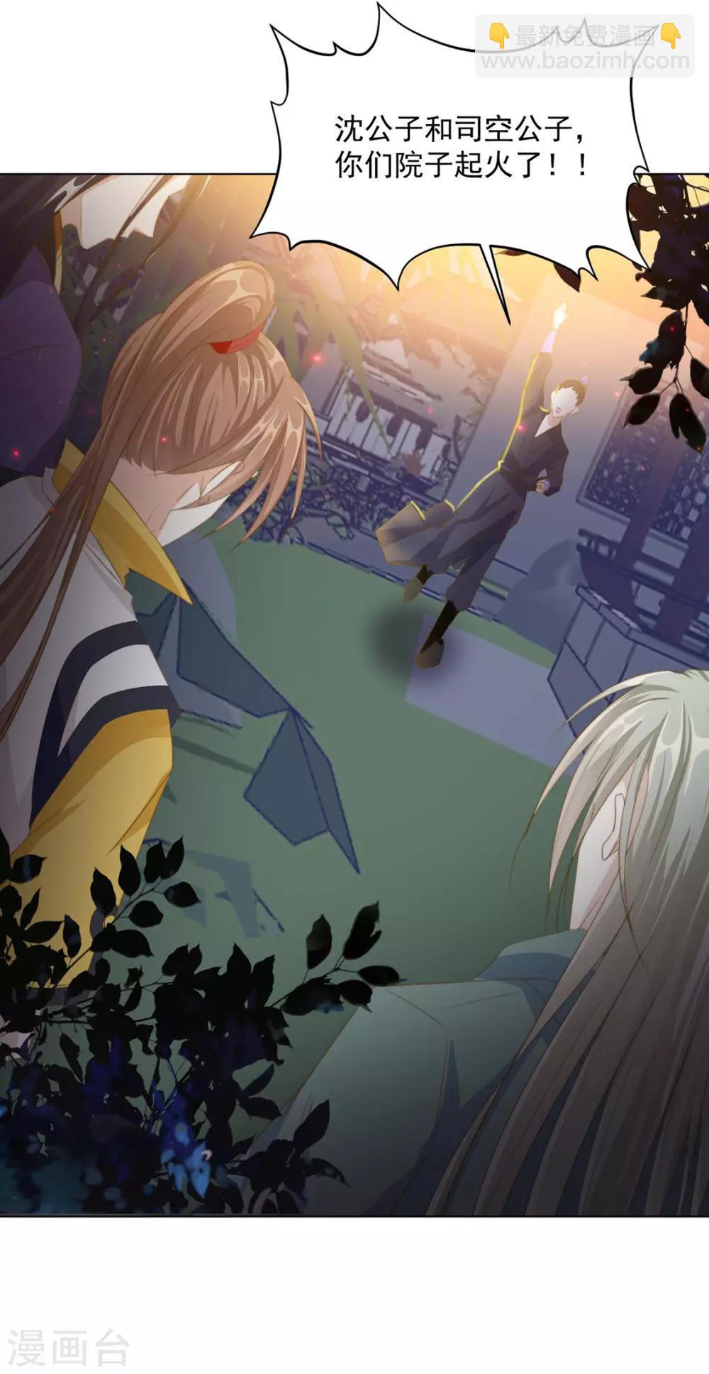 第108话 小点声（加更）-第111话