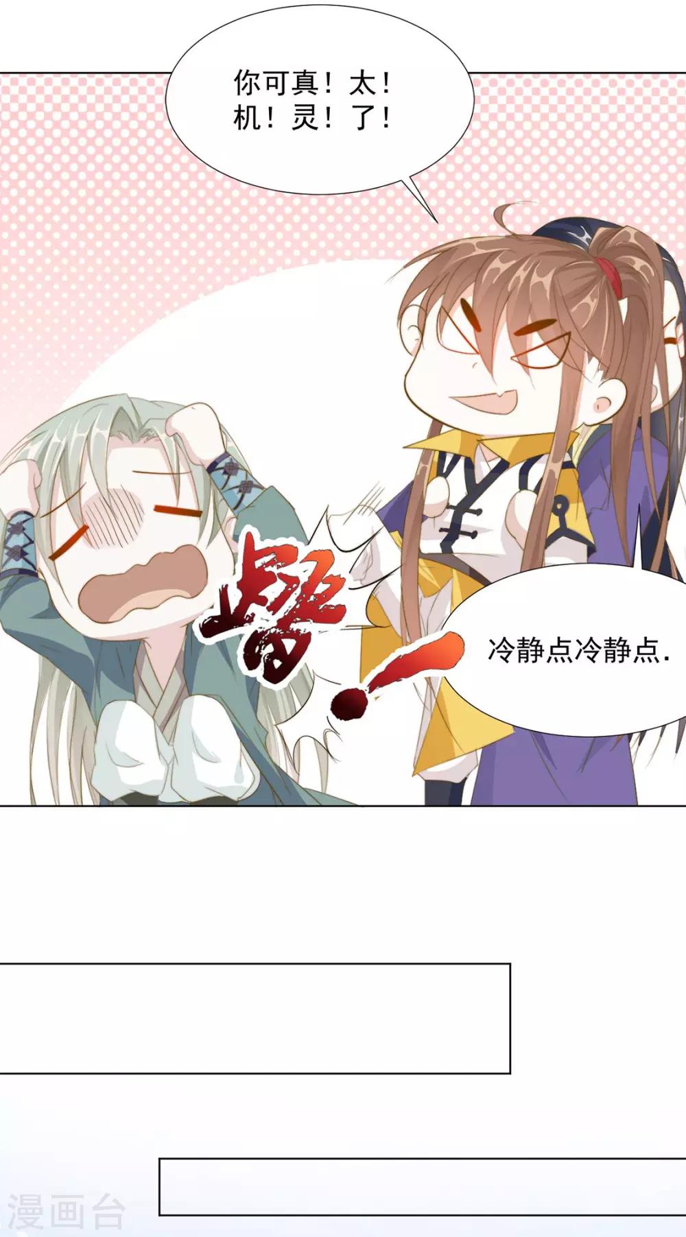 第108话 小点声（加更）-第111话