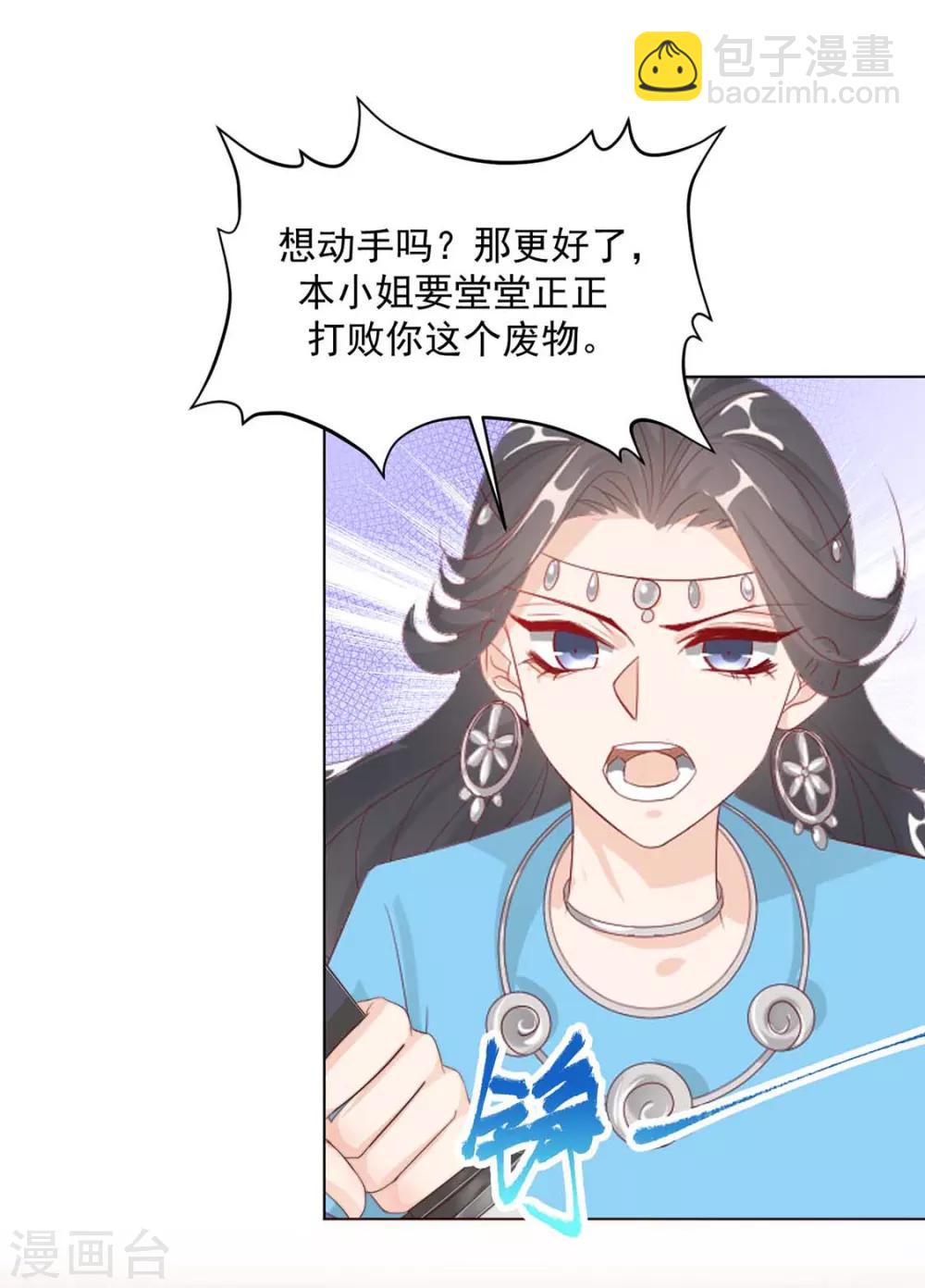 第110话 他好强-第113话