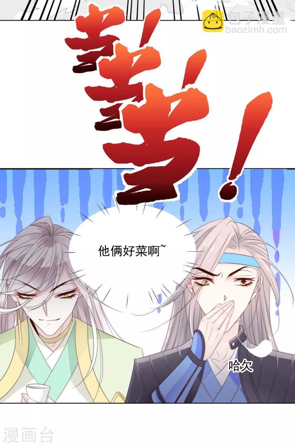 第110话 他好强-第113话