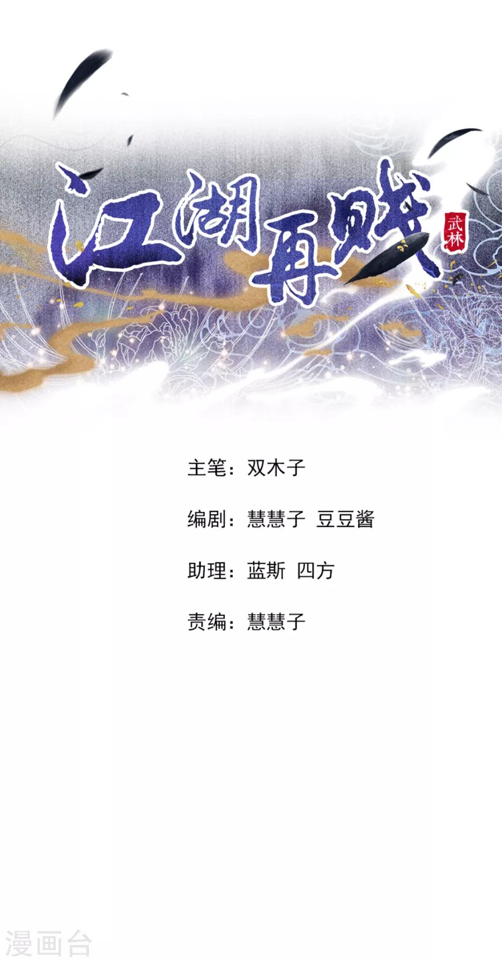 第110话 他好强-第113话