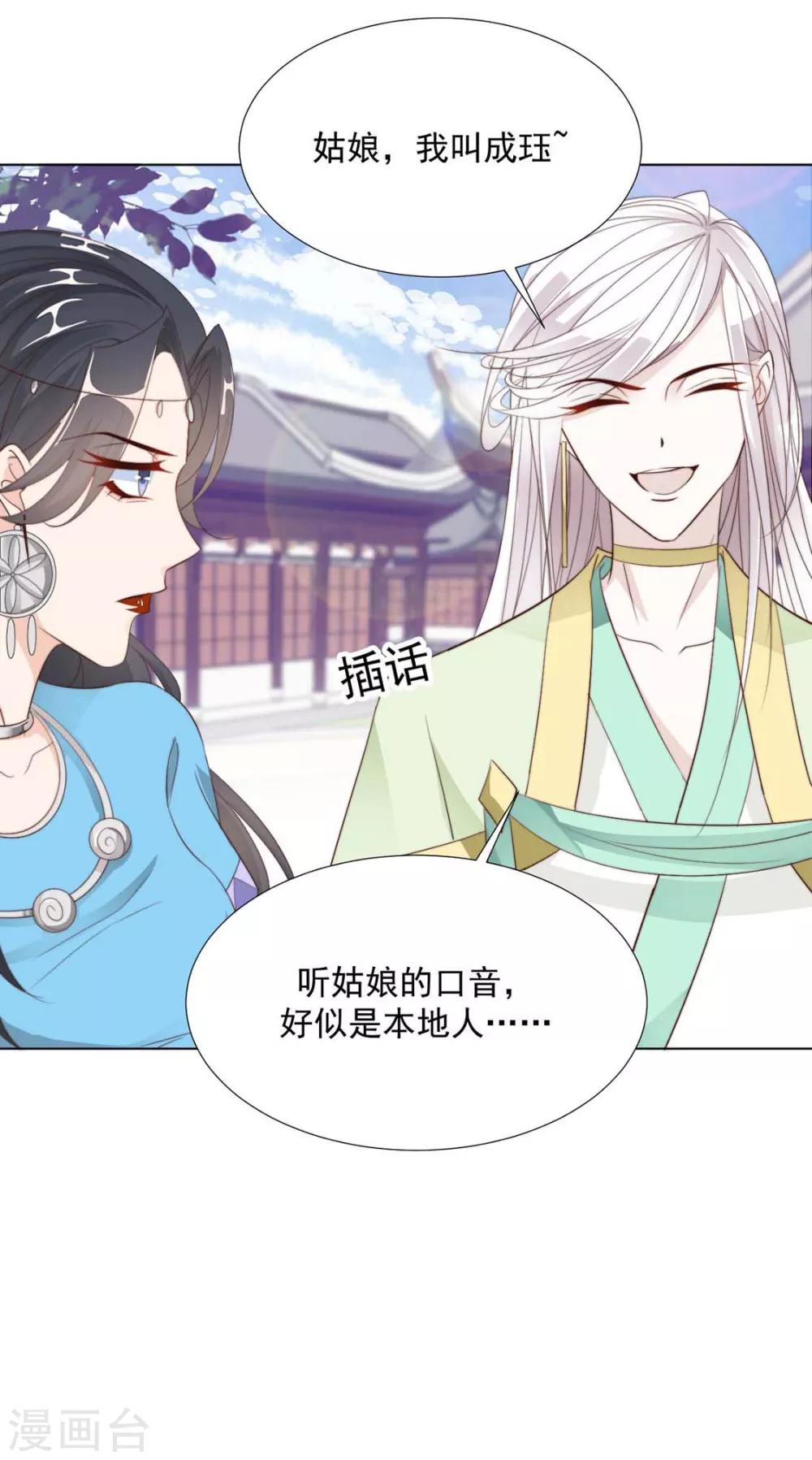 第110话 他好强-第113话