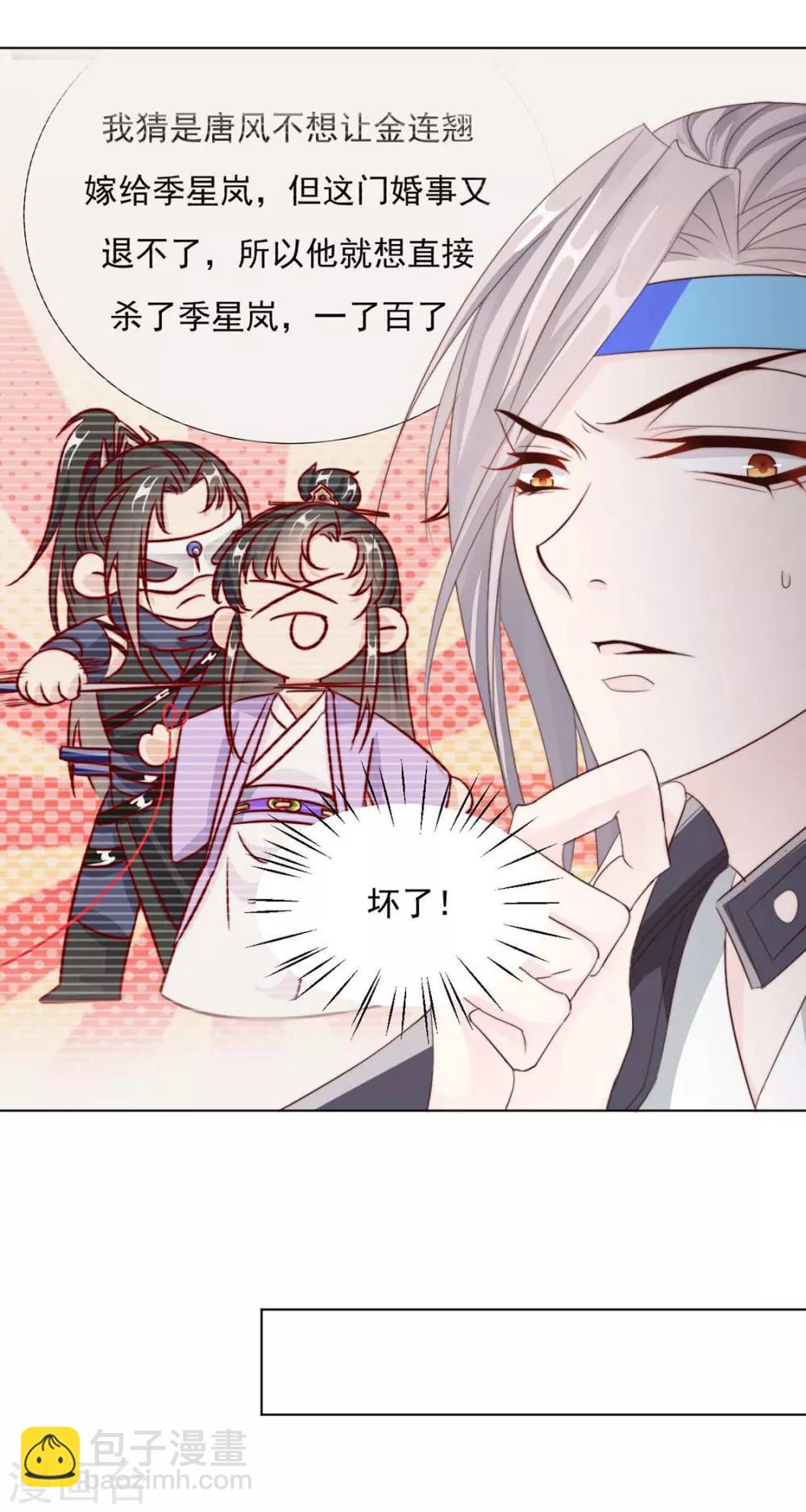 第110话 他好强-第113话