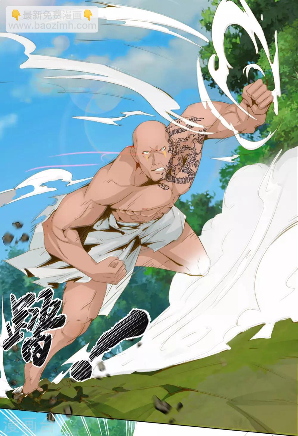 第112话 对他心动-第115话