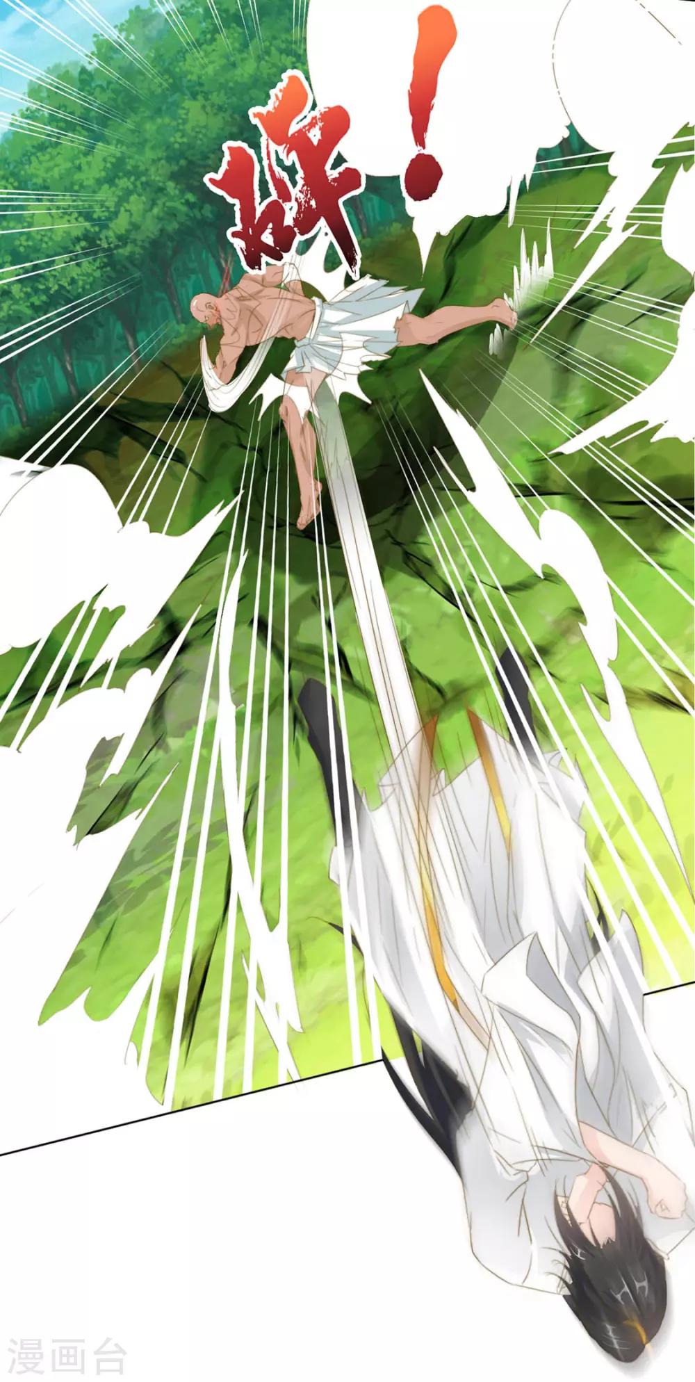 第112话 对他心动-第115话