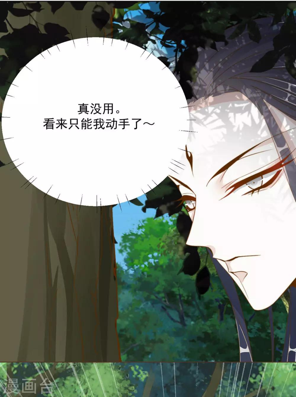 第112话 对他心动-第115话