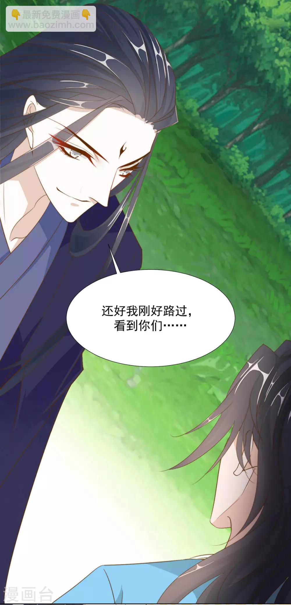 第112话 对他心动-第115话