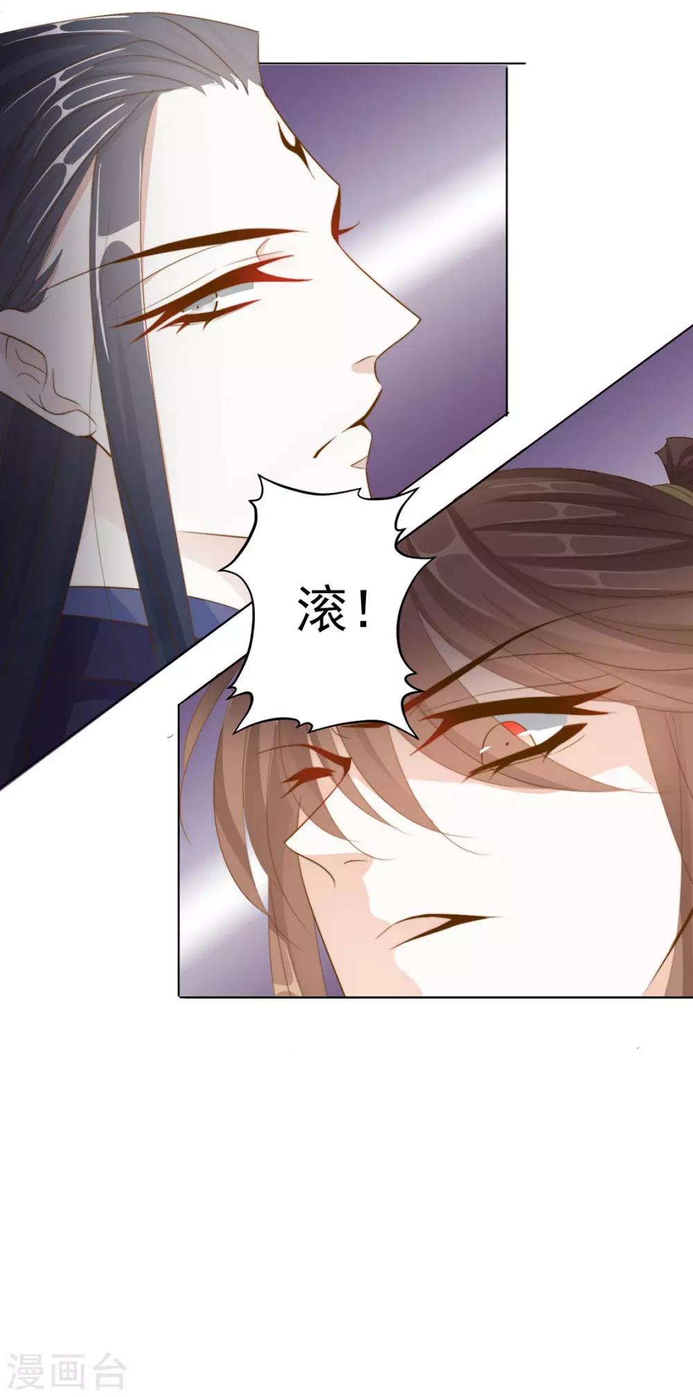 第112话 对他心动-第115话